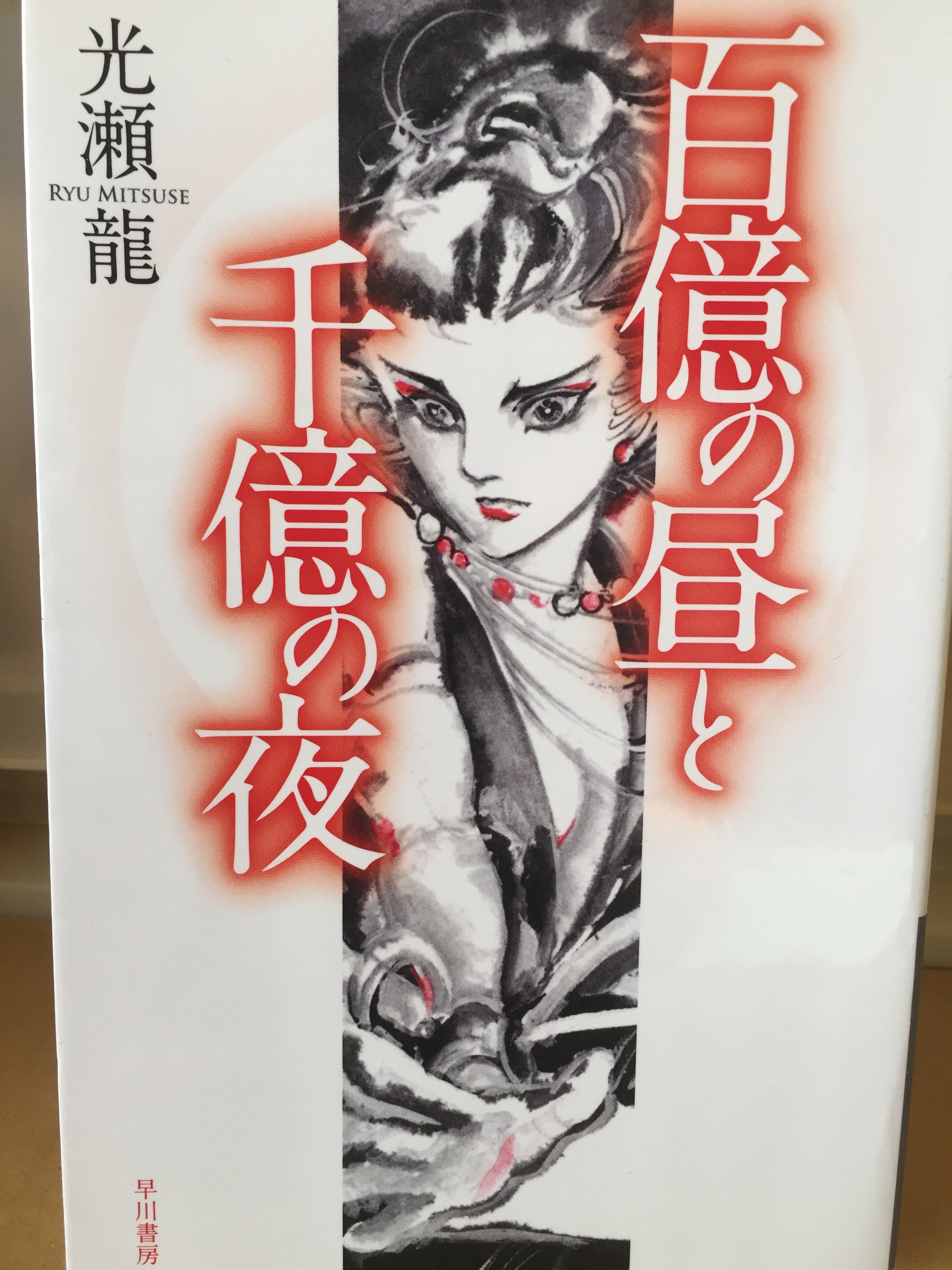 押井守不完全資料集 書籍 パンフ チラシ編 Twitter
