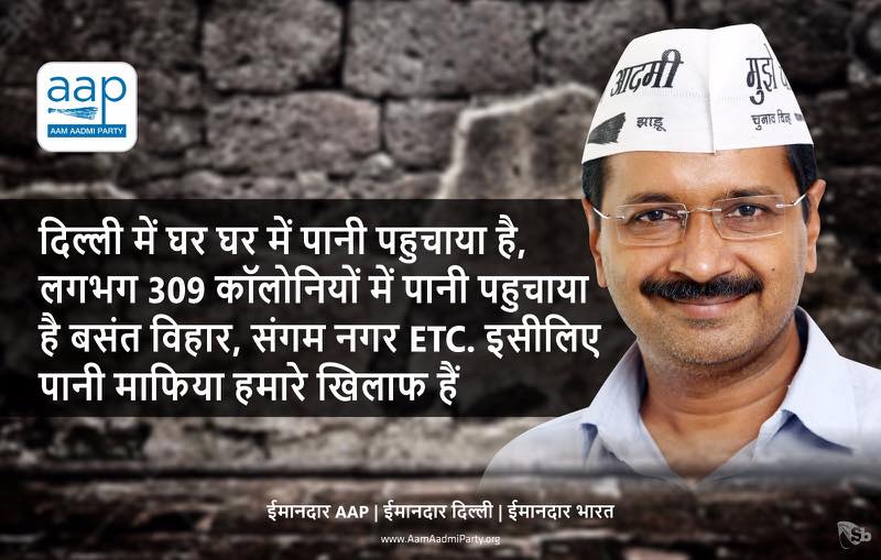 TwigIndia's tweet photo. #दिल्ली_सँवारी_MCD_सुधारेंगे https://t.co/cemi3rSFJq