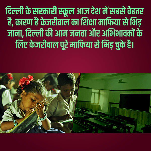 TwigIndia's tweet photo. #दिल्ली_सँवारी_MCD_सुधारेंगे https://t.co/10duIxs8mx
