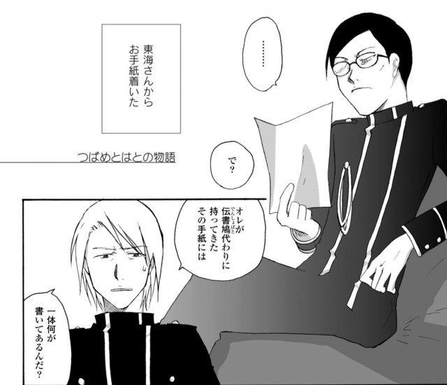 【今日の青鉄】
今日は郵政記念日
||鉄道路線擬人化漫画の金字塔!鉄道トリビアコメディ☆||
『青春鉄道』バックナンバーも配信中!!
https://t.co/3aU8m7aAyZ #ComicWalker #青春鉄道1
