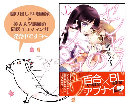 昨日のフォロワーさんが「うぱ子を宣伝隊長にしたら良いと言ったのを真に受けて、やってみた。」その2。書店特典・フェアー・ツイッター企画など詳しくはブログで⇒(https://t.co/5bGIU02yYN)うぱ子の動きが激しくなった! 