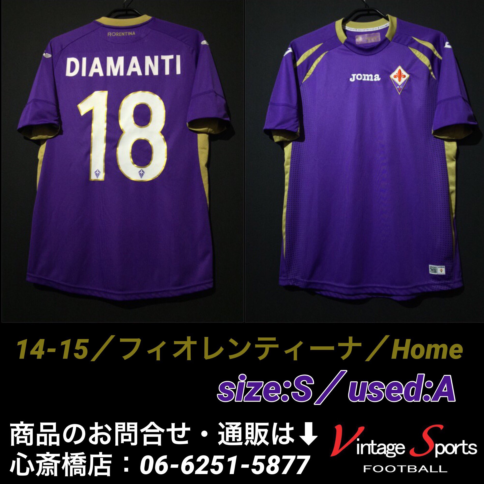 Vintage Sports Twitter પર 商品情報 心斎橋店 14 15 フィオレンティーナ 7 999 アレッサンドロ ディアマンティ選手 広州恒大よりレンタル加入 公式戦では15試合2ゴールという結果に終わってしまい 完全移籍目前でしたか 発展せず Vsf 心斎橋店