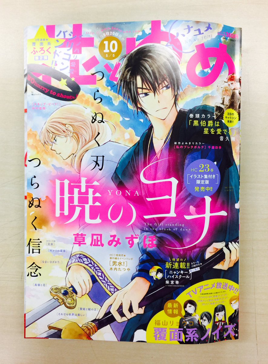 暁のヨナ　34巻　ポスター　ハク　スウォン 暁のヨナ_スウォン 場面写A3マット加工ポスター | 公式グッズ