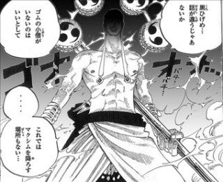 かつやー エネルと黒ひげの 繋がりが気になる とりあえず 再登場して欲しい エネルの無情感 めっちゃカッコいい T Co Jtx56tp73p Twitter