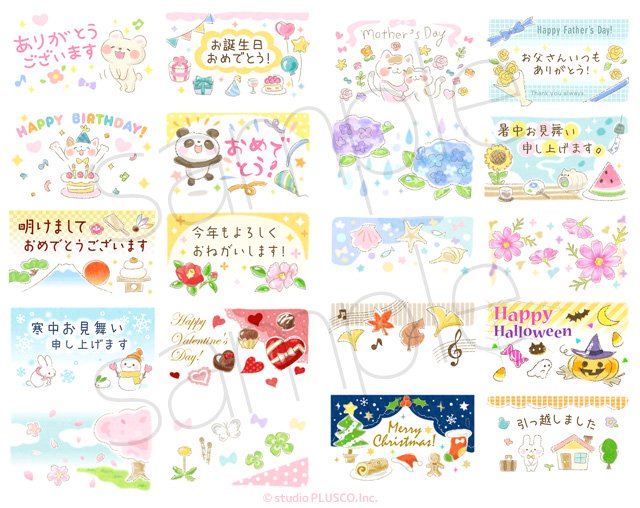 ぷらすこ Lineスタンプ発売中 ドコモメールストア おかあさんいつもありがとう特集 にて 便利でかわいい 季節のご挨拶 デコメ が紹介されています お母さんに日頃の感謝をメールでも伝えてみてはいかがですか Androidメール画面 右上のアイコン