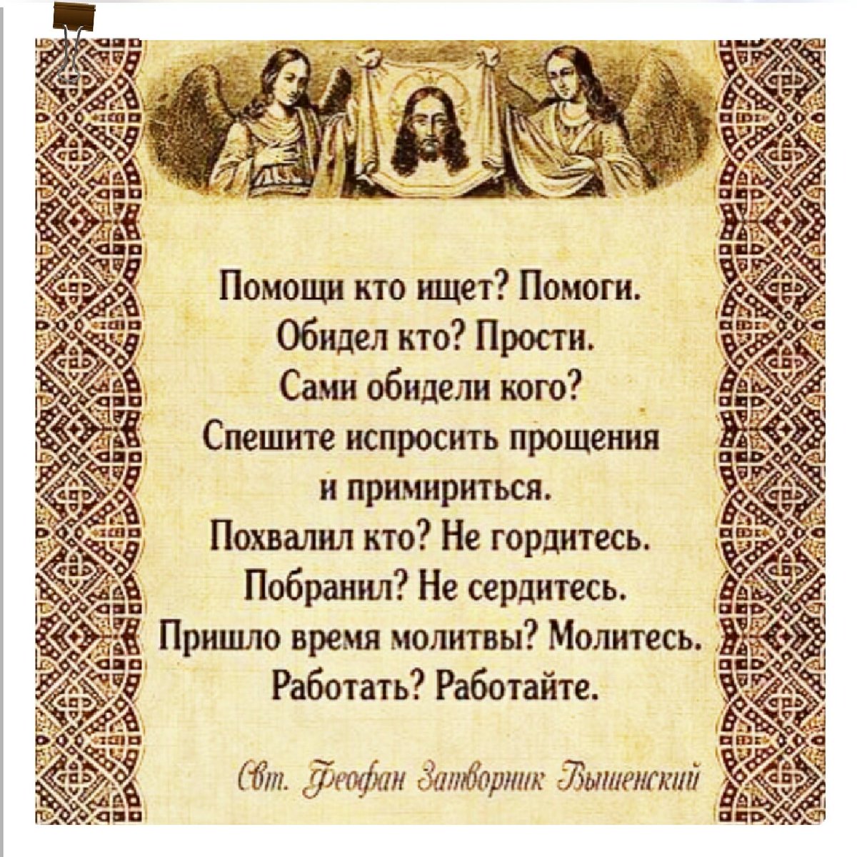 Наказать за обиды. Молитва о прощении. Молитва Богу о прощении и помощи. Молитва от обиды. Молитва на прощение человека.