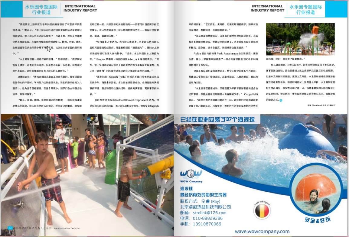 TheWaveBall's tweet image. The Wave Ball is inside the Asia Attractions Magazine! 😎