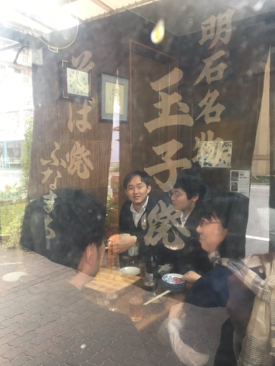 今日は大人数で明石をリサーチしてます。明石焼(玉子焼)が美味しい。 
