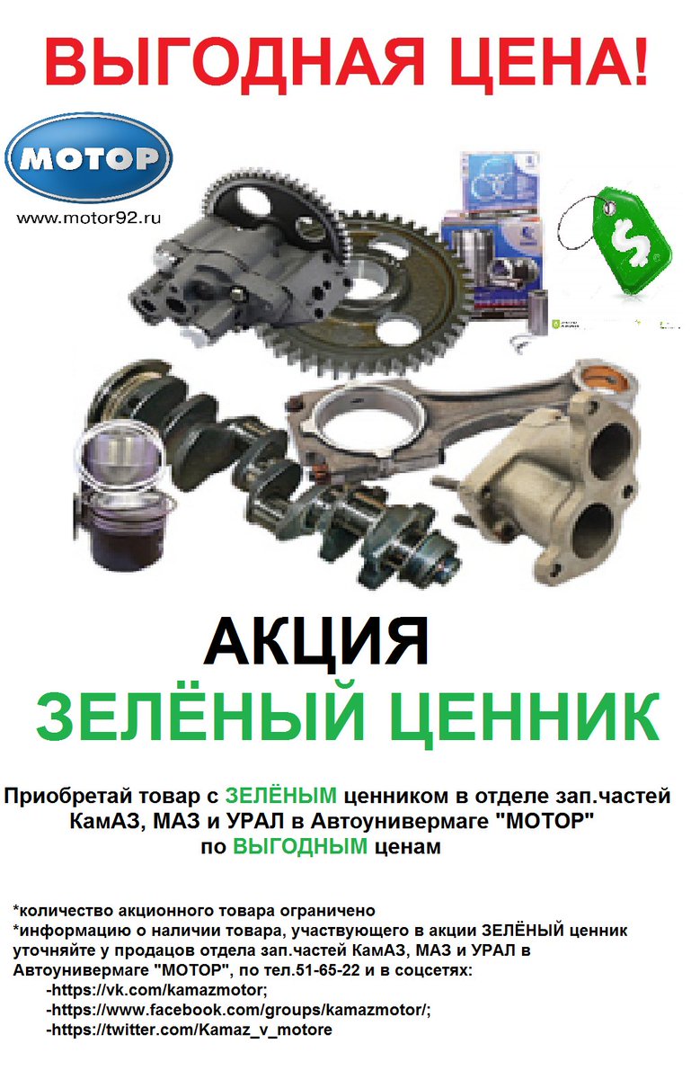 АКЦИЯ!!! ЗЕЛЁНЫЙ ЦЕННИК!!!