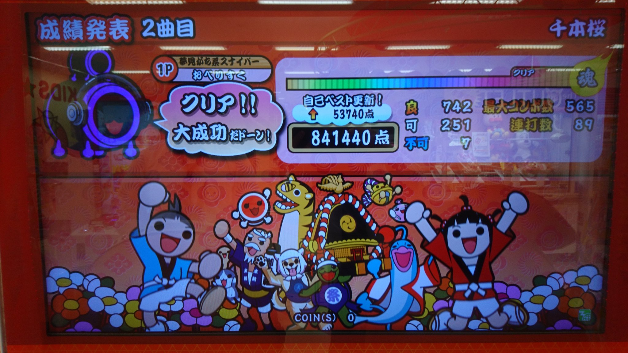 ウノ Uno Twitterren 太鼓の達人 友達とゲーセンなう やっと十面相鬼クリア出来たー 6だけど 千本桜裏普通にクリアしやがって ウノ Uno Twitterren 太鼓の達人 友達とゲーセンなう やっと十面相鬼クリア出来たー 6だけど 千本桜裏普通にクリアしやがって