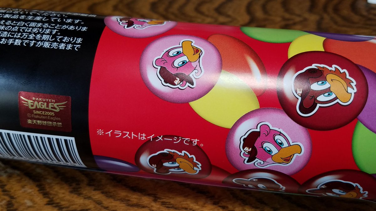ﾁｯﾌﾟﾐﾝ 宮城土産に 楽天イーグルスチョコ買ったんだけど10袋入だから 配るのに良いな って思ったら 中身は銀の袋だった 笑 そして 勝手にこのキャラのチョコだと思ったらイラストはイメージらしい ﾟdﾟ ただのマーブルチョコじゃん バラに
