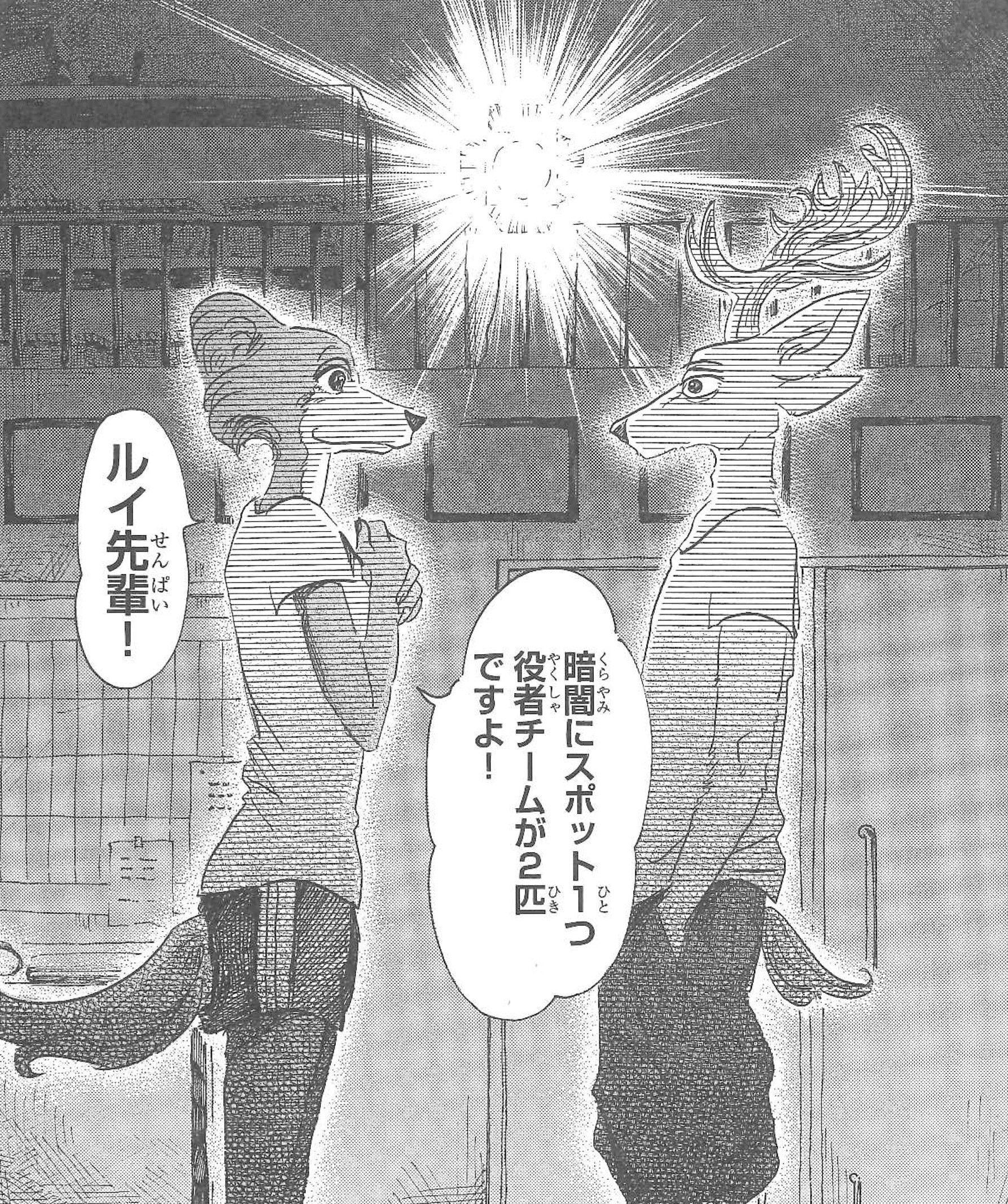 週刊少年チャンピオン編集部 Beastars ビースターズ 第31話が本日発売 4 の21号に掲載 ルイ先輩とジュノちゃんが稽古場で2匹きり カリスマと美獣の秘密の時間 何も起こらないわけがない T Co Qrh2ci4dm0 Twitter