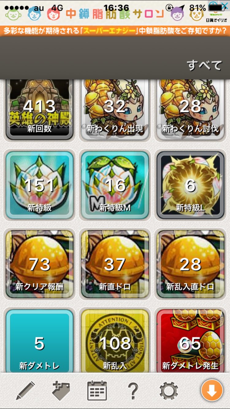 ザッツpk モンスト垢 Twitter પર 神殿 メダルで金確定だと これは嬉しい 今度からメダル使用の有無もカウントしないと 一応今までの神殿 カウント載せときます カウントどこか間違えてるかも わくウッドとダメトレの金種落とさない率異常やで