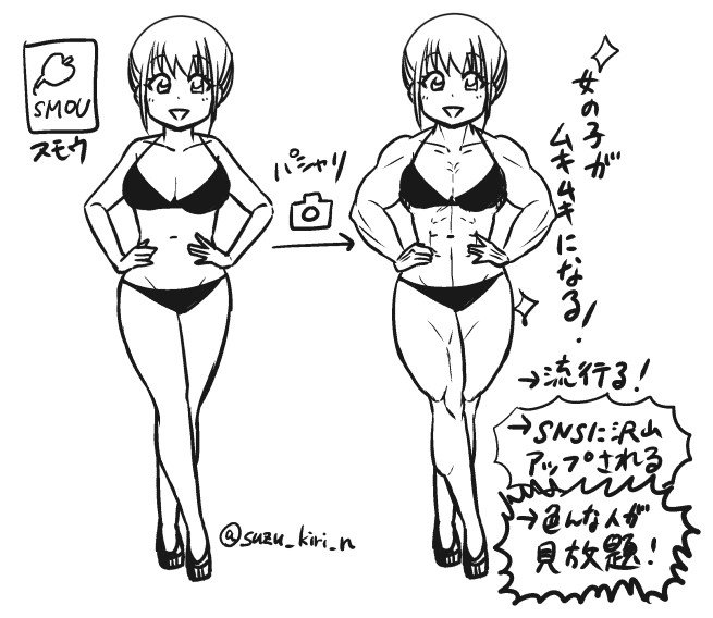 若い女子たちの間で流行るSNOWに続く新アプリ考えた。これでみんな幸せ。アプリ制作できる方制作お願いします。 