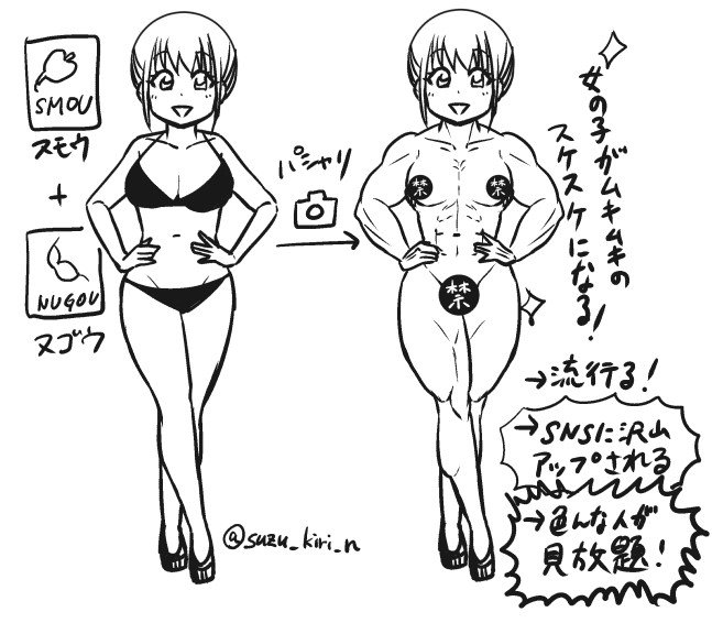 若い女子たちの間で流行るSNOWに続く新アプリ考えた。これでみんな幸せ。アプリ制作できる方制作お願いします。 