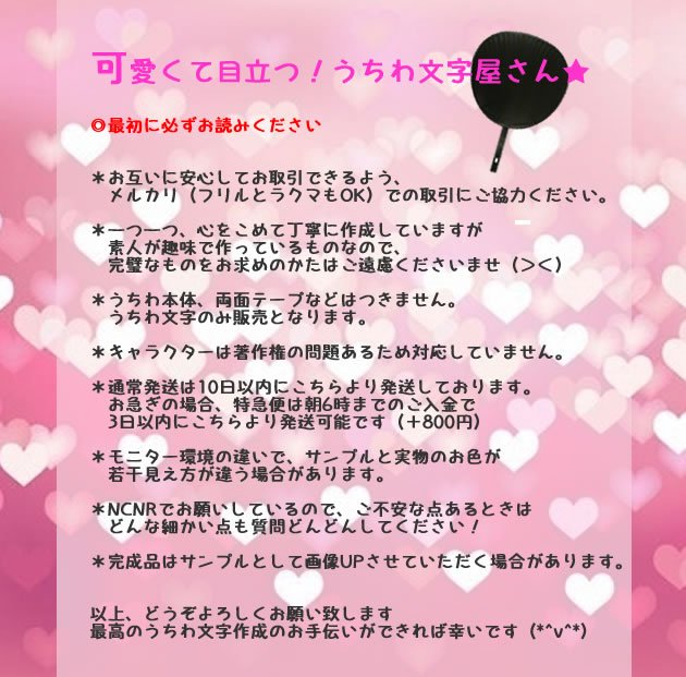 うちわ 団扇 文字屋さん Utiwamoji Twitter
