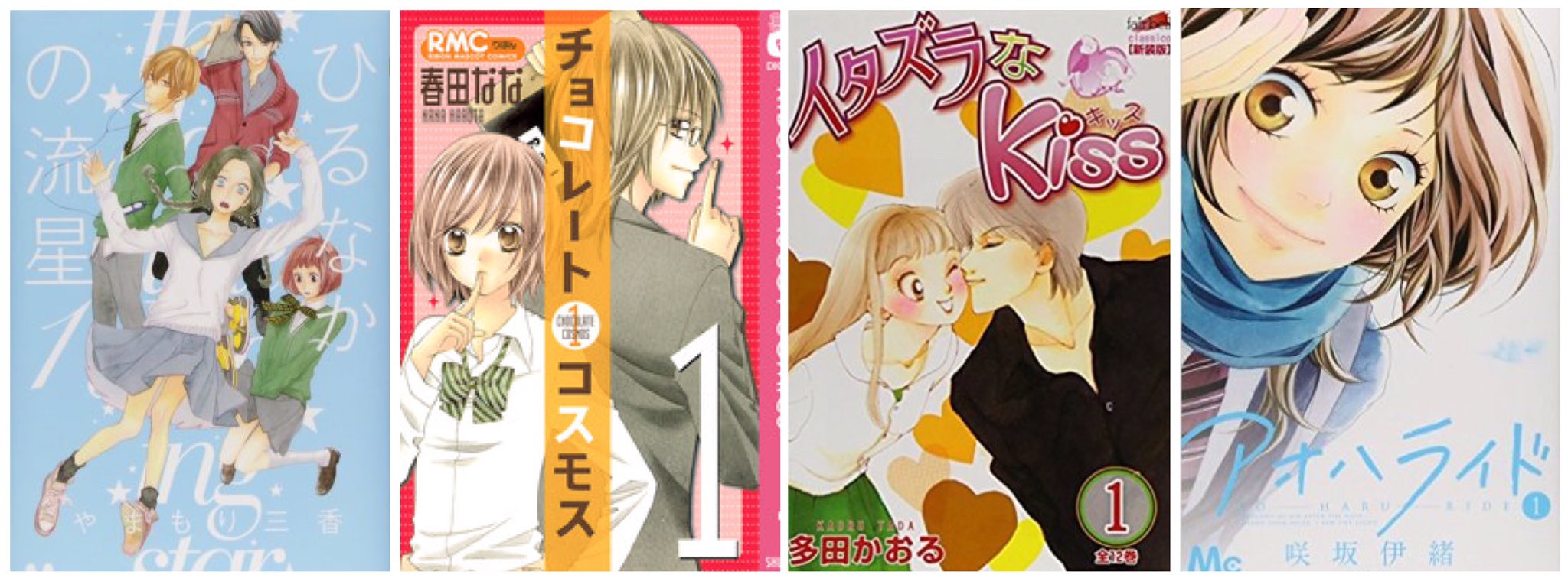 ひとみん 読んだマンガも人間性に影響するらしいのであなた人生のベスト10を教えて ラブ コン 図書館戦争 狼陛下の花嫁 Pとjk ひるなかの流星 チョコレートコスモス イタズラなkiss アオハライド 名探偵コナン 宇宙兄弟 ひとみん 読んだマンガも人間性に影響するらしいのであなた人生のベスト10を教えて ラブ コン 図書館戦争 狼陛下の花嫁 Pとjk ひるなかの流星 チョコレートコスモス イタズラなkiss アオハライド 名探偵コナン 宇宙兄弟