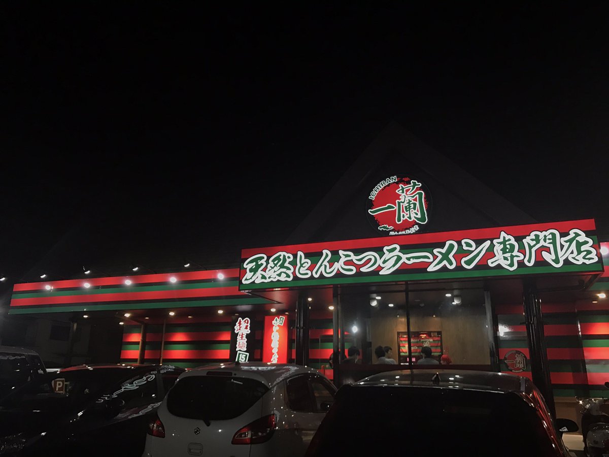 a_a_eat's tweet photo. #一蘭
#八尾店 https://t.co/1ud6odATwC