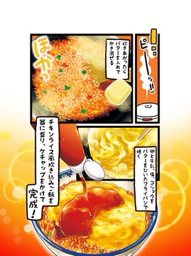 自炊 お家飲み初心者のための簡単美味しいお料理アカウント 本まとめ 渋谷で働くシステム系女子の備忘録