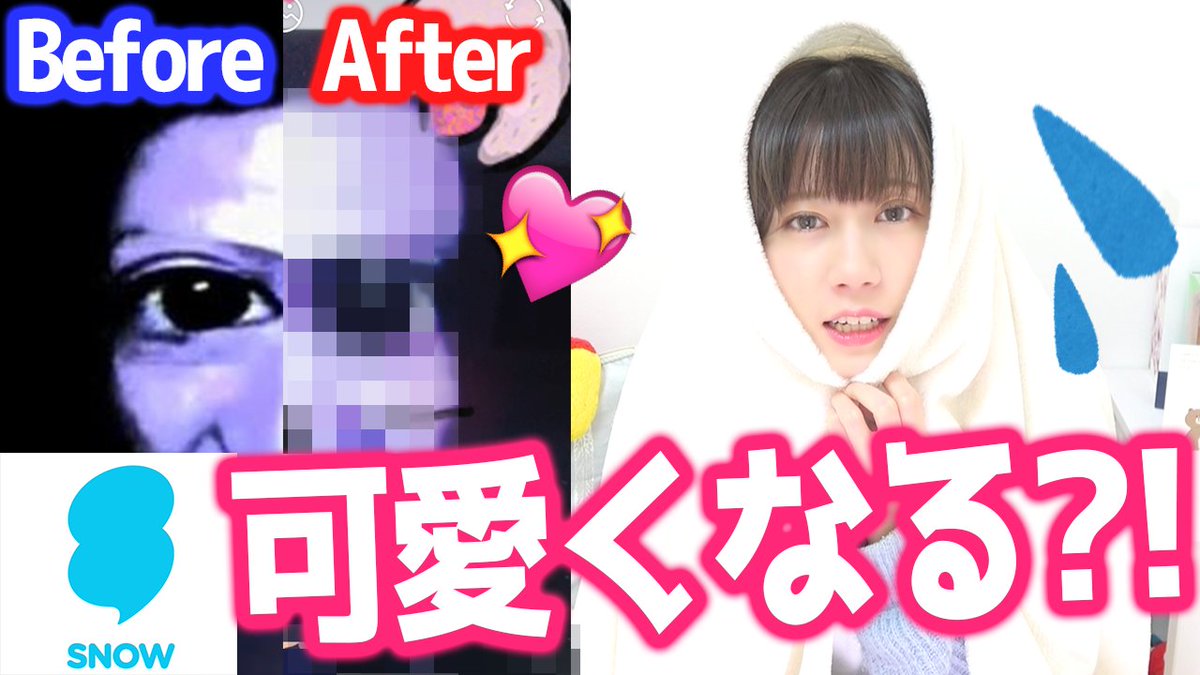 ゆきりぬ 閲覧注意 Snowで怖い画像を可愛くしてみたらwwwww ゆきりぬ T Co Mi7pz2sewp 夜にぴったり ホラー Snow 怖い動画