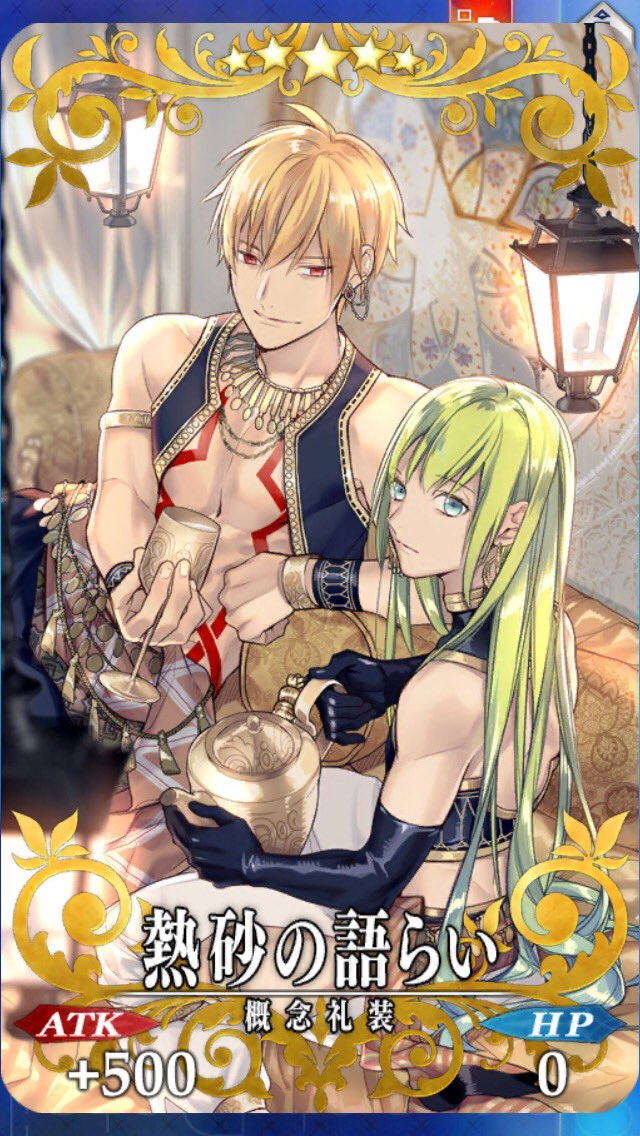 鳥 Fgo Manas Vijnaana ちなみにエルキドゥさんは性別不明です そしてcv小林ゆうさん イケボver あー セイバーさんはfateシリーズ第1作のヒロインだっただけあって 更にキャラ原案の武内さん Fateのゲーム会社 タイプムーンの社長でもある の愛が深くて