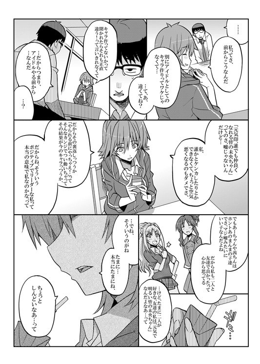あ、でも告知だけはしとかんと。
4/23 歌姫庭園12、デ01「うらしめ」新刊出ます。またTwitter落書きをひたすら清書しました。よしなに。

歌姫庭園12新刊 デレステコミュ(また)まとめました。 | 桜二等兵 #pixiv https://t.co/rmfsNdxfGC 