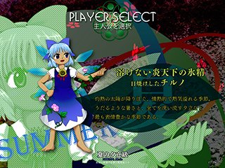 東方project新作が発表 気になる今回の主人公がまさかの人選で混乱と大喜利が広がる Togetter