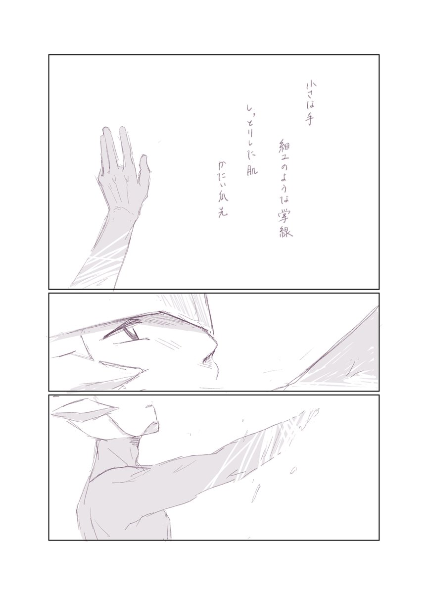 まりメラくがきまんが② 