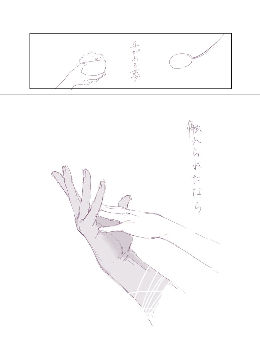 まりメラくがきまんが① 