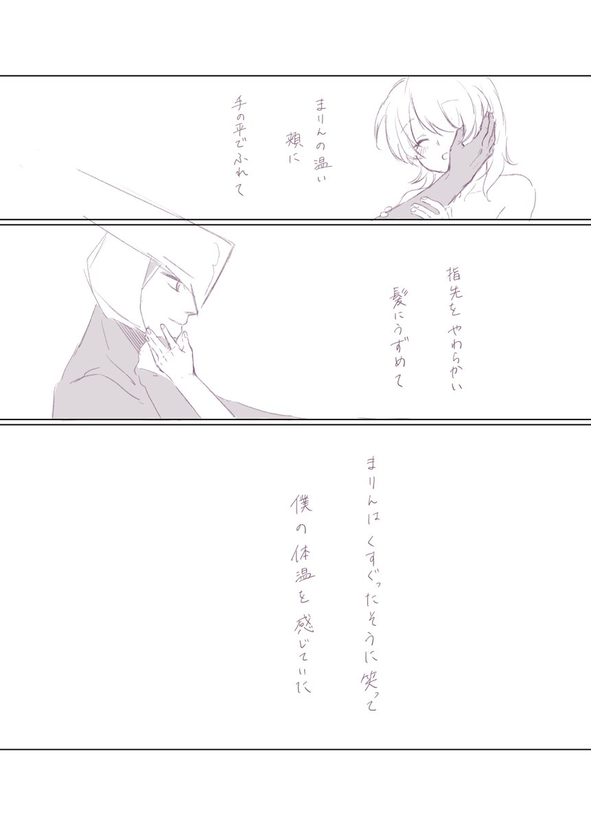 まりメラくがきまんが① 