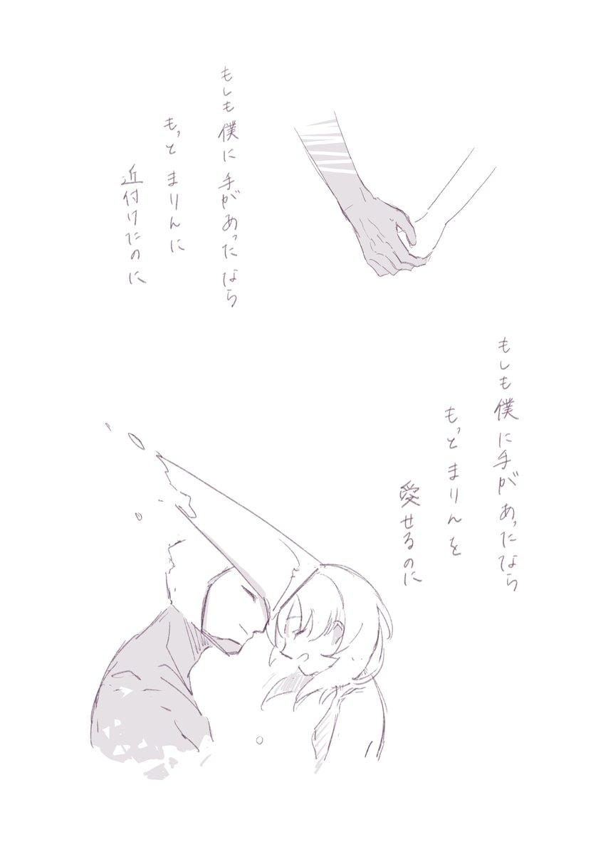 まりメラくがきまんが② 