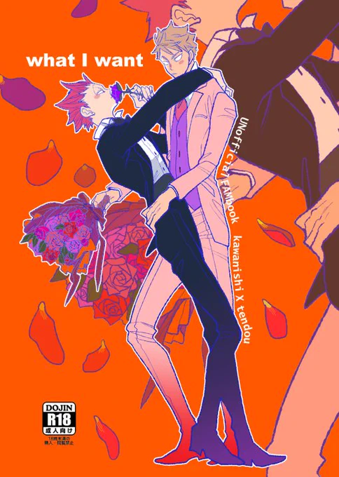脱稿したので机にあると思います。明後日白翼の王者3の新刊サンプル。川天です。ただ息をするようにちょっと喧嘩してうだうだしてセッ スするだけの本です。頭を空っぽにして見てください。R指定サンプルは支部に上げます。天童が鼻血出してますが派手な暴力表現はありません。 