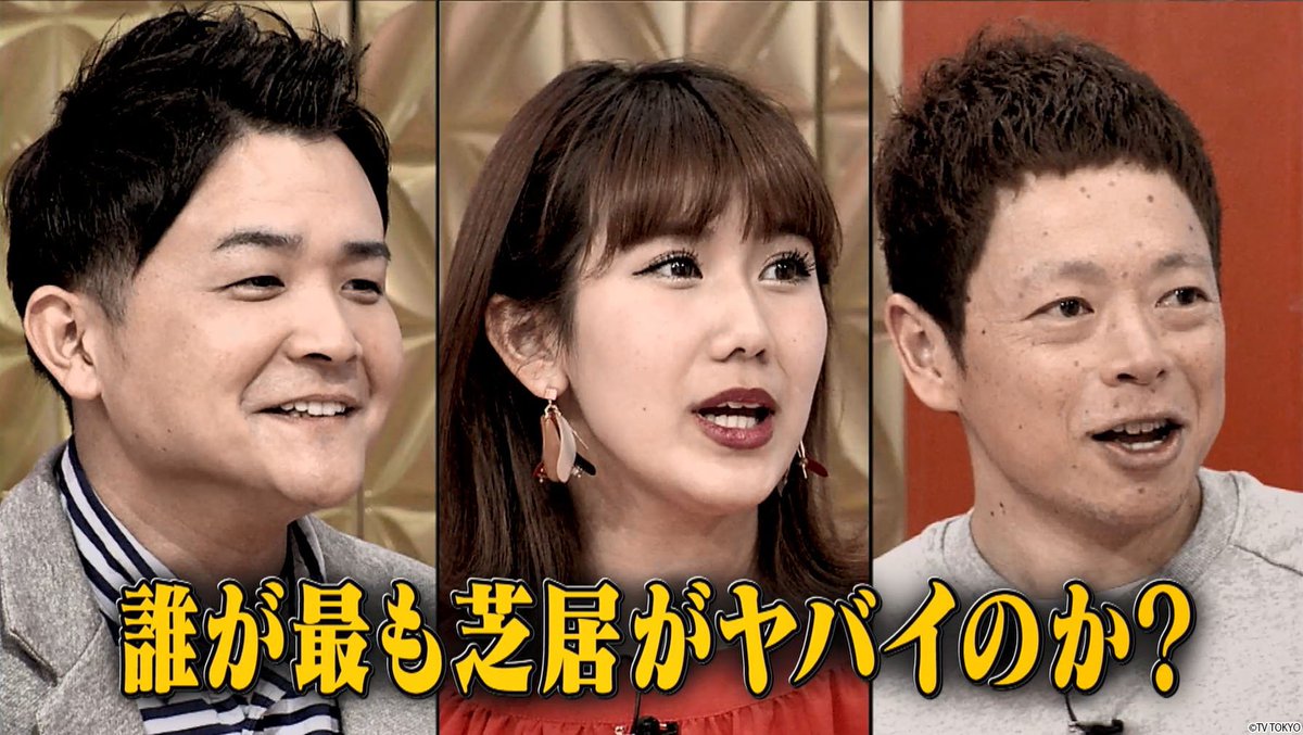 テレ東配信おすすめ 芝居が最もヘタなのは誰だ C Ute 岡井千聖 はやっぱりバラエティの女 渡部篤郎風 ネゴシックス 岡井の 刑事ドラマ 千鳥 ノブがドsな 板東英二 で壁ドン ゴッドタン 無料配信4 22まで T Co