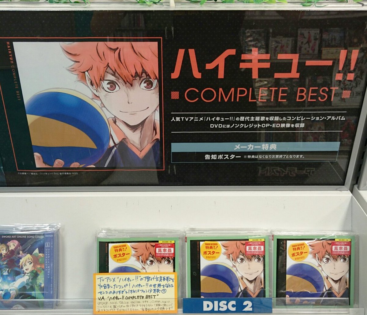 50 素晴らしいアニメ ハイ キュー 主題 歌 アニメ画像