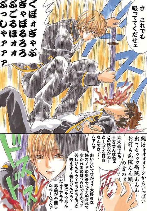 ドs土方のtwitterイラスト検索結果 ドs土方のtwitterイラスト検索結果