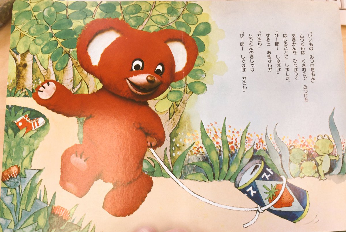 ヤンヤンムーくんレコードと絵本