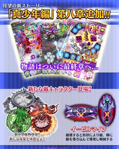 ゴシックは魔法乙女 On Twitter 真少年編 に第八章 を追加 W 戦いの場はジルバラードからついに魔界へ 新たなクエスト ギミック ストーリーをぜひお楽しみください また 第八章 の特定クエストクリア回数報酬で 5使い魔を4体獲得することができ