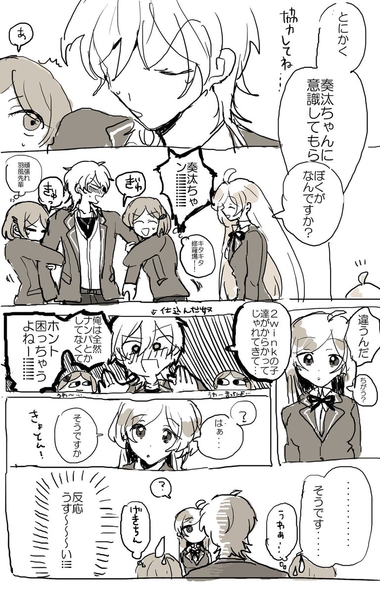 かなたちゃんに意識してもらいたくて双子を使うも玉砕したはかぜの落書き供養
(冒頭は切った)

後で恥ずかしくなって消す 