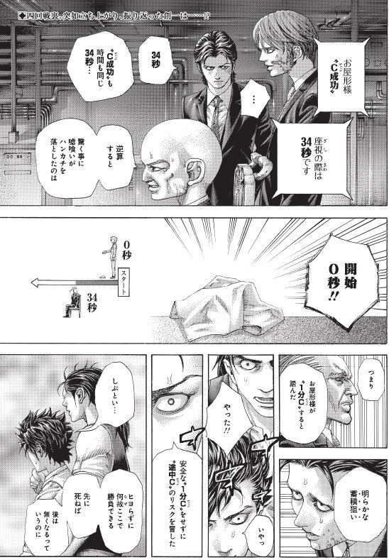 嘘喰い 公式アカウント Yj第21号本日発売 嘘喰い 第508話掲載 四回戦裏 なぜか創一 余裕の C 成功 見透かすような創一の態度に 貘の警戒心は高まるが 最新コミックス第46巻は5月19日 金 発売 デジタル版も絶好調 嘘喰い 公式アカウント Yj第21号本日発売 嘘喰い 第508話掲載 四回戦裏 なぜか創一 余裕の C 成功 見透かすような創一の態度に 貘の警戒心は高まるが 最新コミックス第46巻は5月19日 金 発売 デジタル版も絶好調