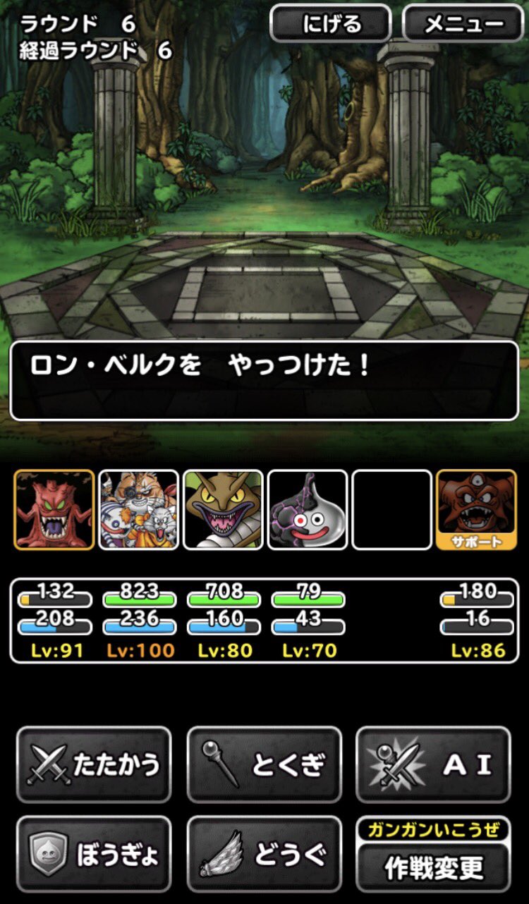 お姉様 Dqmsl Sur Twitter 名工の住まう森クリア トレントはずっと防御 Hpが半分切ったらしずく エスタークは完全覚醒して攻撃 覚醒切れたら帝王のかまえ 他3体は最初から最後までずっと斬撃よそく これでノーデス1枚抜きミッション