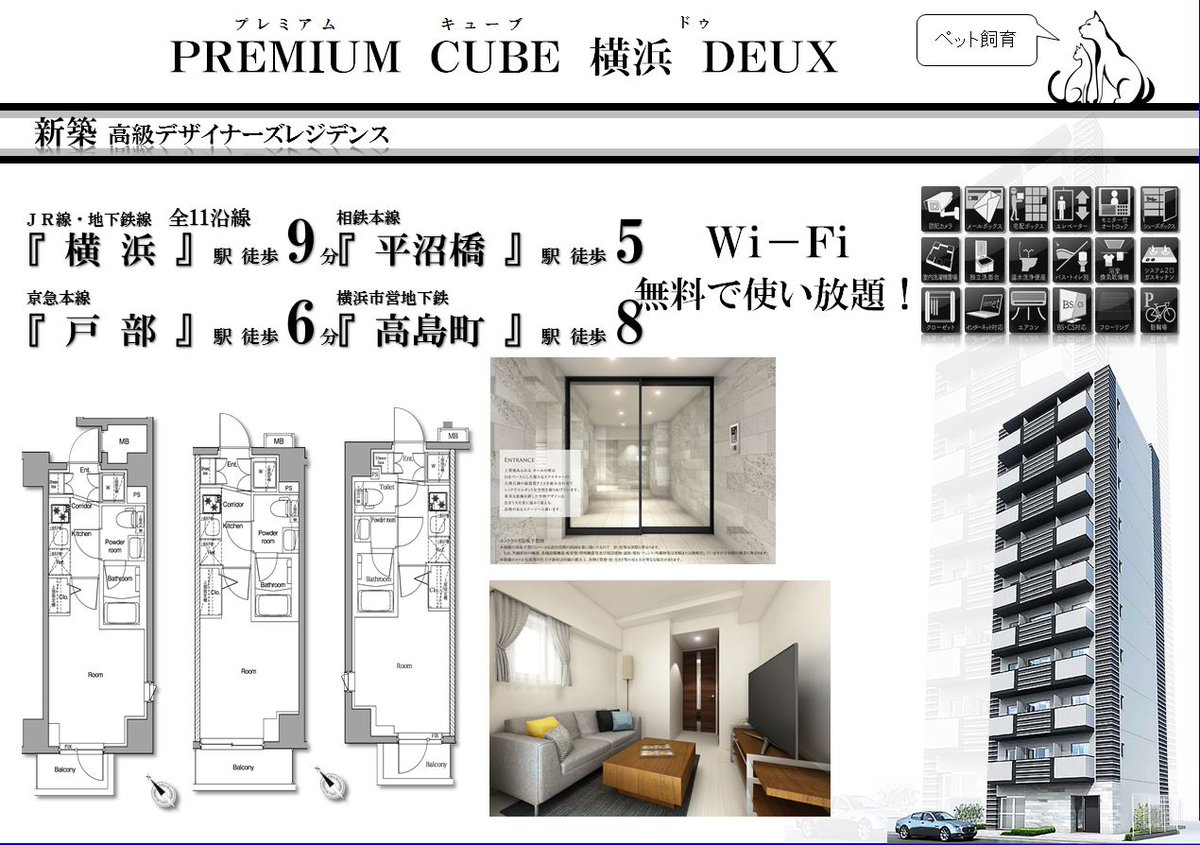 ピア アンビション 悪質 ルーム 【注意】アンビションルームピアは悪徳不動産絶対口コミは確認すべき‼︎悪質