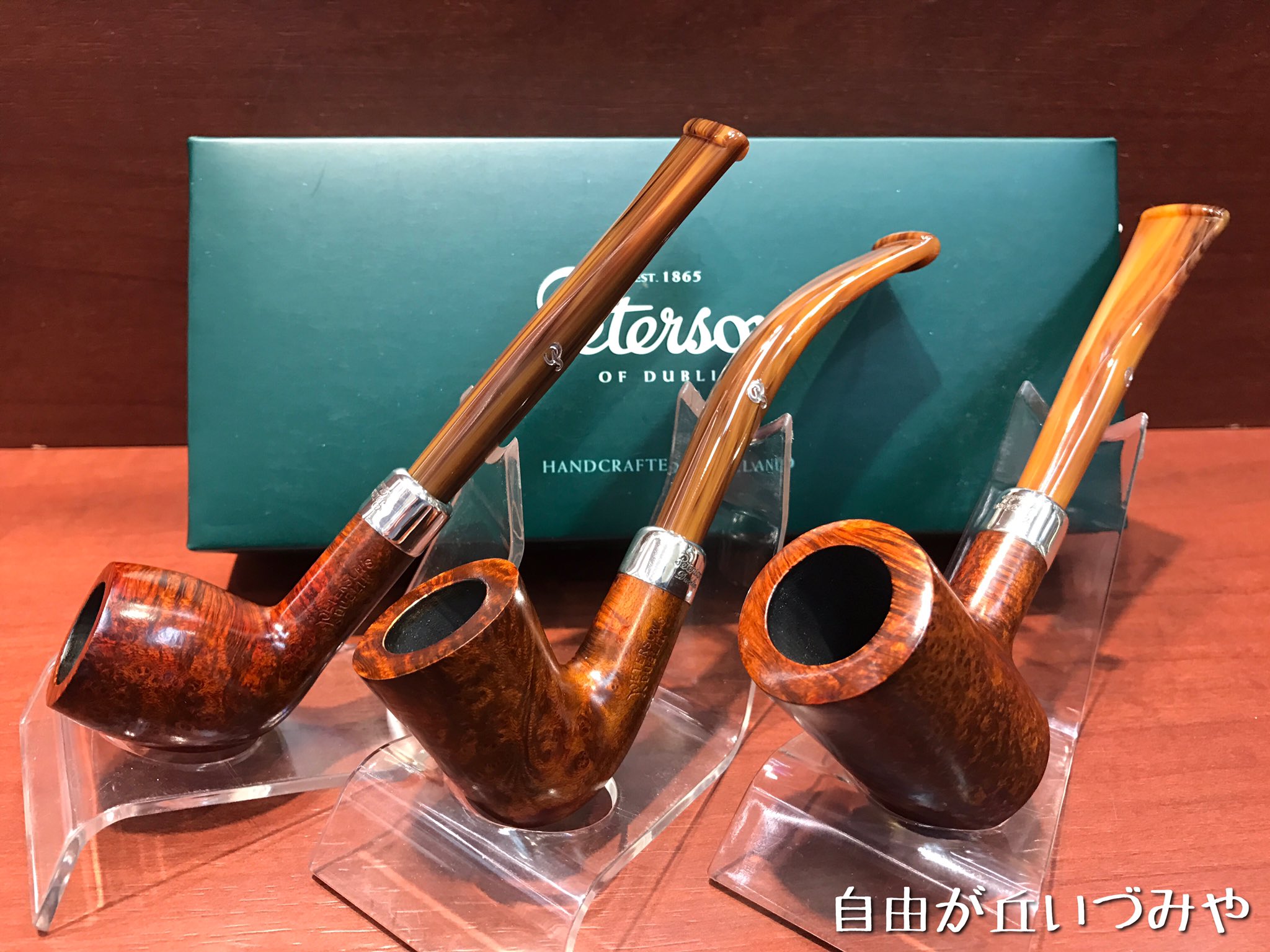 し*あ様 Peterson ピーターソン　パイプ 　アイルランド製 ヴィンテージ tg41841_1.jpg