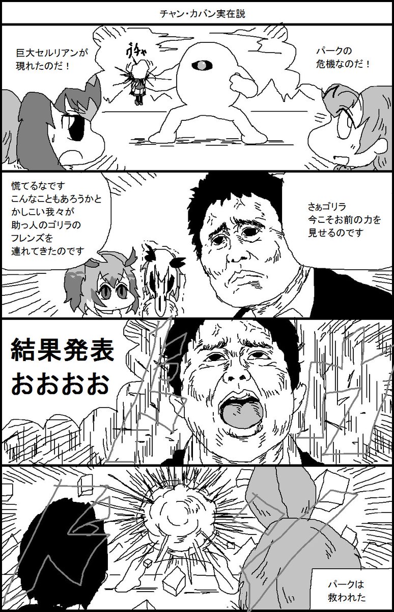 スルメ デ ラ ロチャ Twitterissa でぇじょぶだ サンドスターで生き返っぞ
