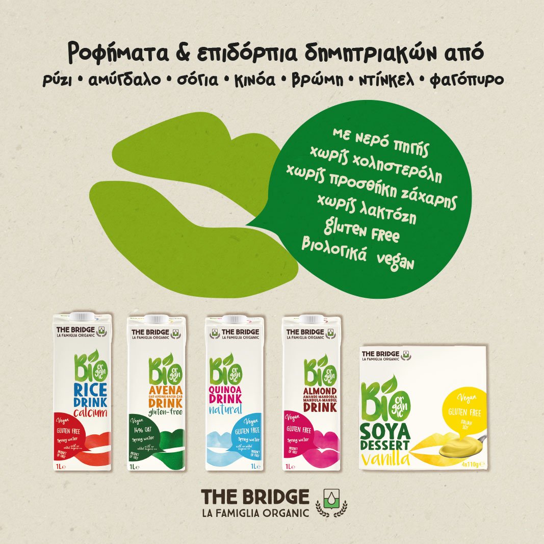 Ροφήματα και επιδόρπια δημητριακών! #bioagros #organic #organicdrinks #glutenfree #vegan #vegandiet #vegandrinks #healthy #naturaldrinks