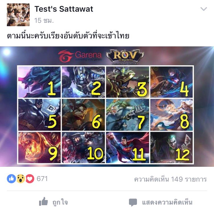 cutiedypie's tweet photo. ลำดับตัวที่จะเข้าไทย ฮื่ออออออ อาริจะมาแล้วอ่ะะะะ เก็บตังแปป #rov https://t.co/ktgI0VXTuz