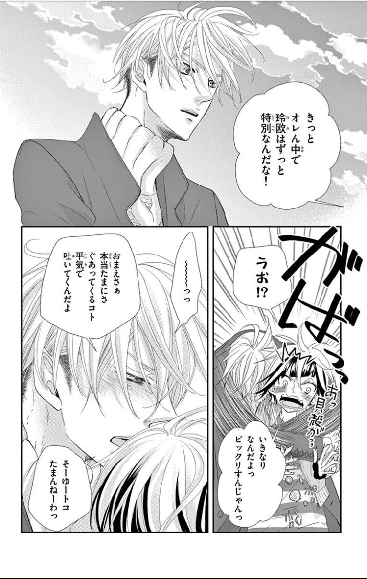 تويتر 小学館 フラワー編集部 على تويتر アイコとレオにまた会えるなんて アンフラ第5弾まだまだ配信中 ๑ ㅂ و ヒミツのアイちゃん 花緒莉 ヒミツのレオくん ボーイッシュ彼女とちょいs溺愛彼氏の最強両想い 続きは T Co Ruenamyaxh