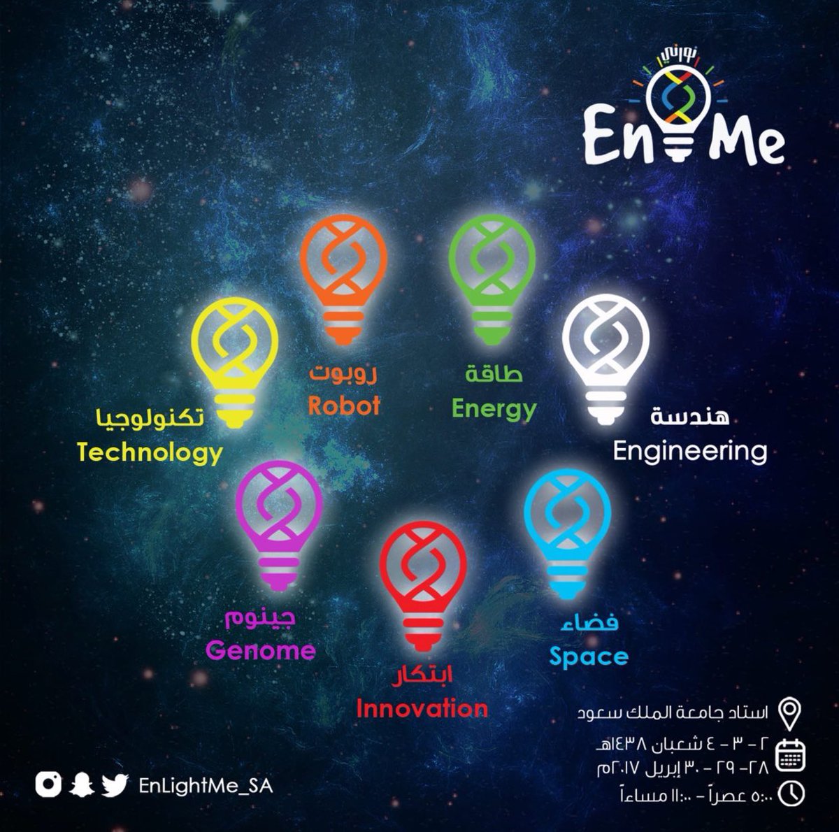 HeightsPodium's tweet photo. نورونا في #نورني
ملتقى عائلي علمي ترفيهي
في جامعة الملك سعود
28-30 إبريل
5 - 11 مساءاً
عوائل
تذاكر
https://t.co/H9A0r9UheV… https://t.co/pCr02Hz3Kc