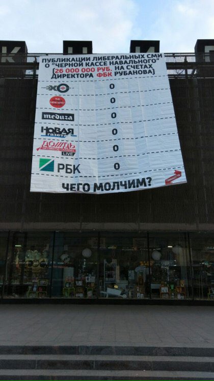 olshan75's tweet image. &quot;ЧЕГО МОЛЧИМ?&quot; -на Новом Арбате вывесили банер с таким вопросом к &quot;честным и объективным&quot; либеральным СМИ. 
А в ответ -ноль и тишинааааа...