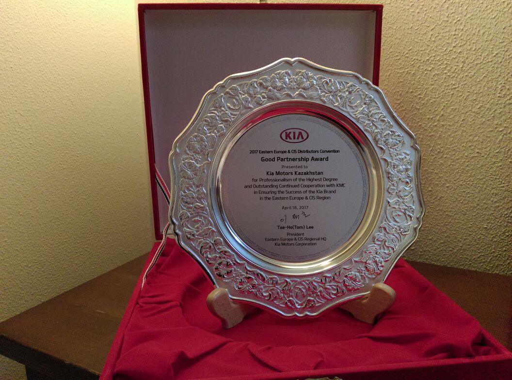 Казахстанский дилер KIA MOTORS удостоился высокой награды.