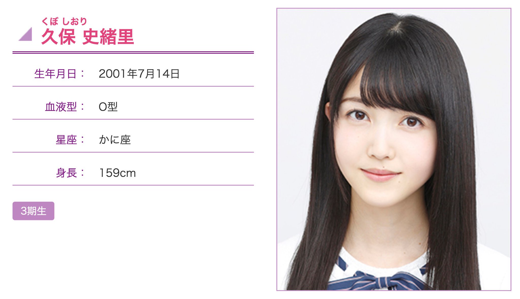 久保史緒里 クリアファイル sku 乃木坂46 c4-7